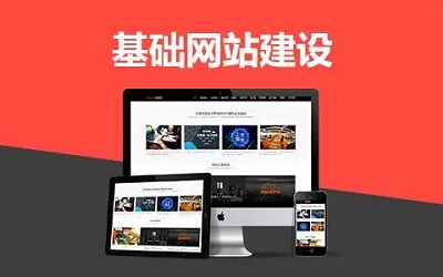 關(guān)于網(wǎng)站建設(shè)的幾點(diǎn)知識你不得不知道，（建議收藏）！