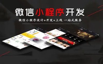 微信商城小程序可以實(shí)現(xiàn)哪些功能？