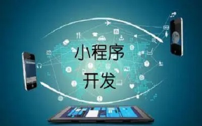 教育行業(yè)定制一個(gè)小程序有哪些優(yōu)勢 ？
