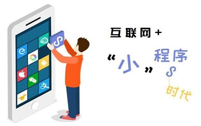 開發(fā)制作小程序的時(shí)候要注意的幾個(gè)點(diǎn)！