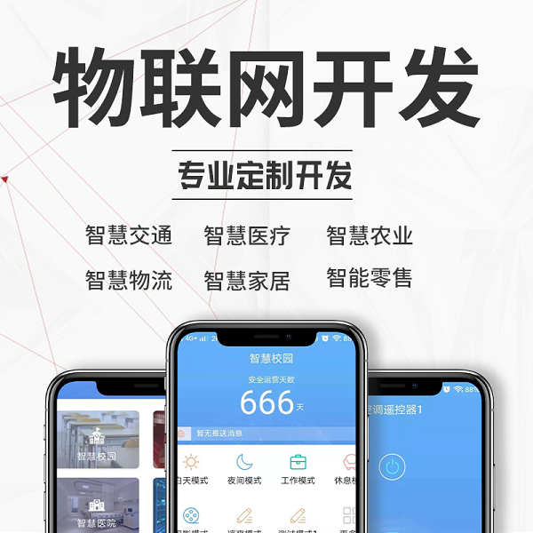 大數(shù)據(jù)時(shí)代利用物聯(lián)網(wǎng)即服務(wù)模式有哪些好處？