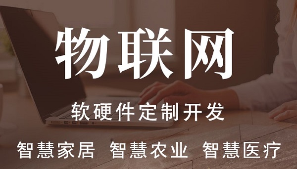 工業(yè)物聯(lián)網(wǎng)是什么，與物聯(lián)網(wǎng)有哪些區(qū)別？