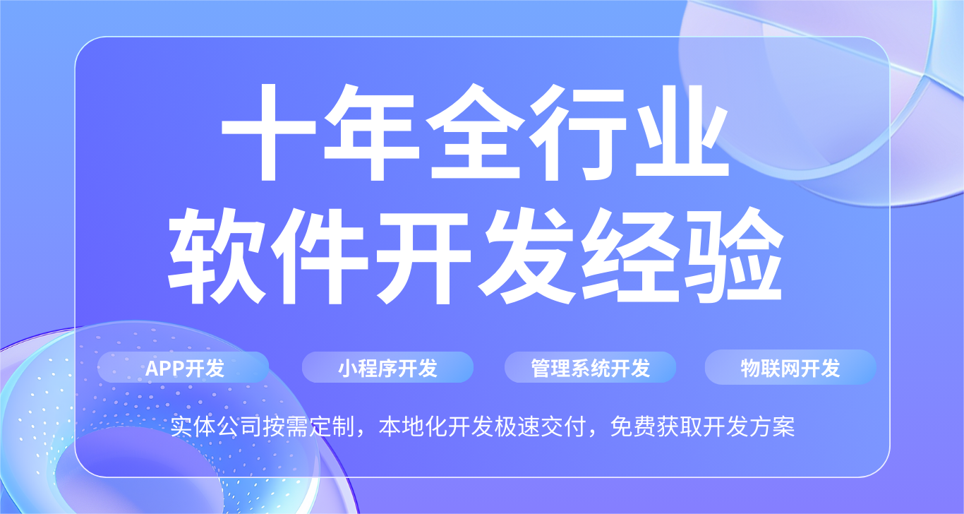 長沙 APP 開發(fā)公司哪家好？云邁科技實力擔(dān)當(dāng)
